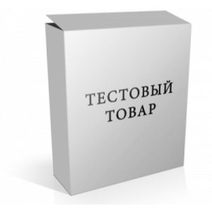 Тест